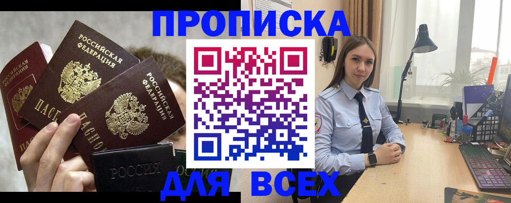 временная регистрация госуслуги в Славгороде