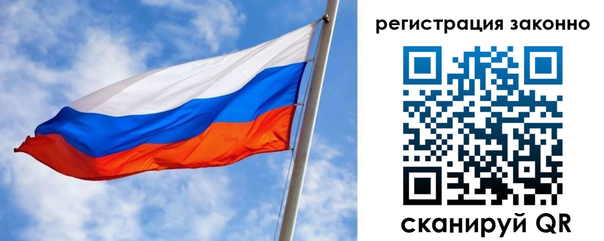 прописка для работы в Славгороде