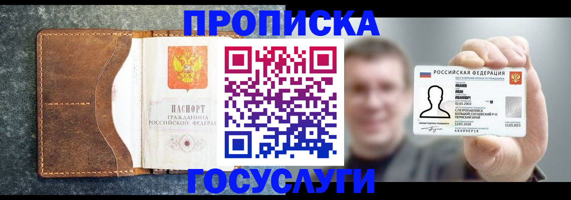 регистрация для школы в Славгороде