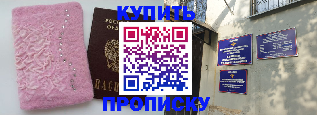 временная регистрация для школы в Славгороде