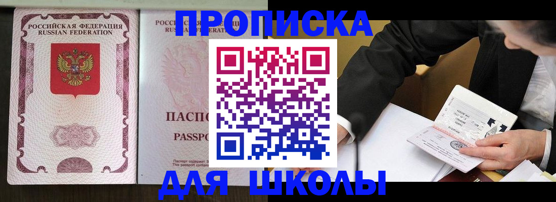 где прописаться в Славгороде