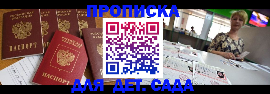 миграционный учет в Славгороде