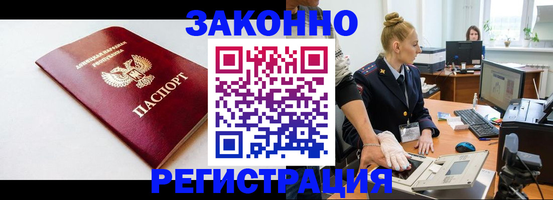 временная регистрация в Славгороде