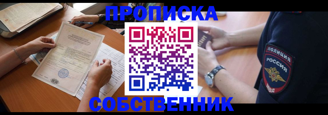 временная регистрация поиск в Славгороде