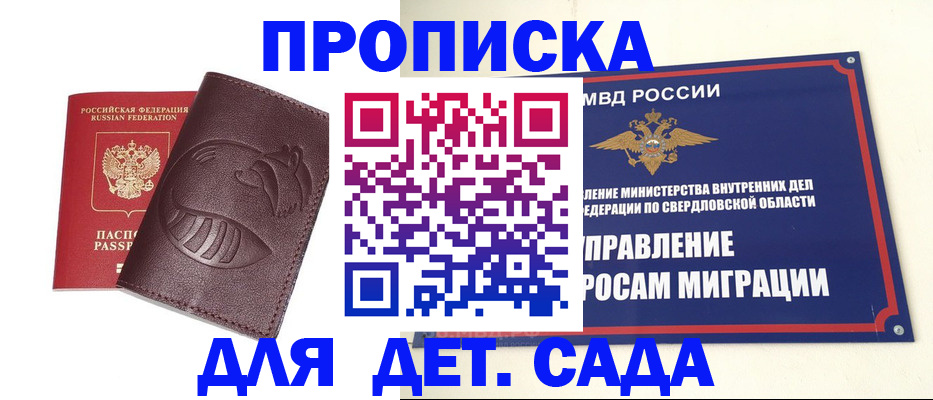 временная регистрация адрес в Славгороде