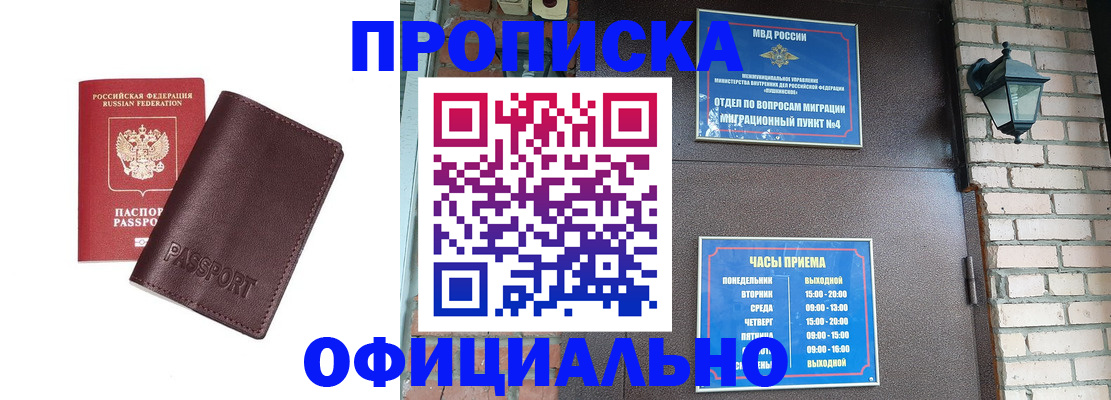 миграционный учет в Славгороде